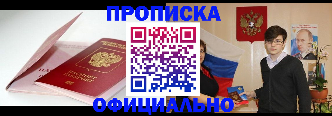 временная регистрация в Воронежской области