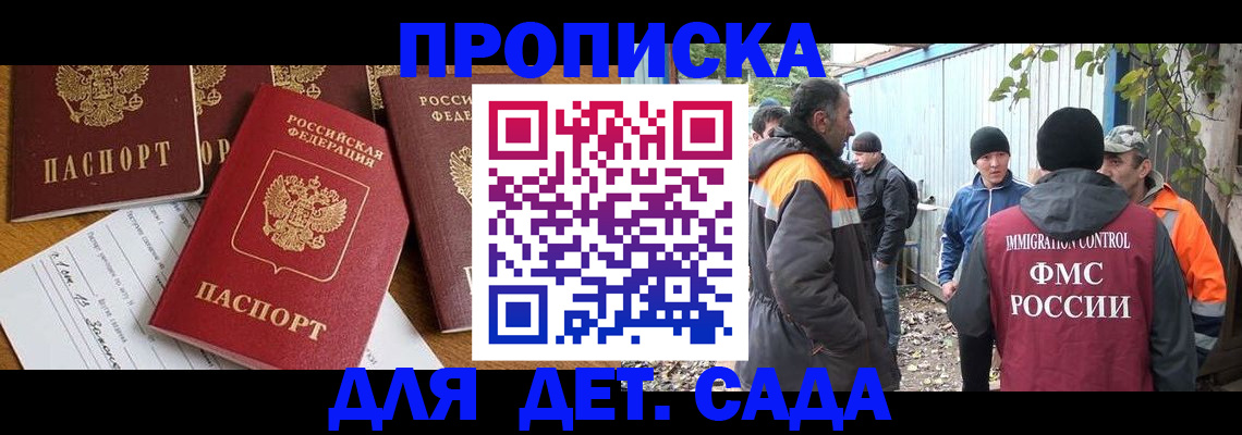 временная регистрация госуслуги в Воронежской области