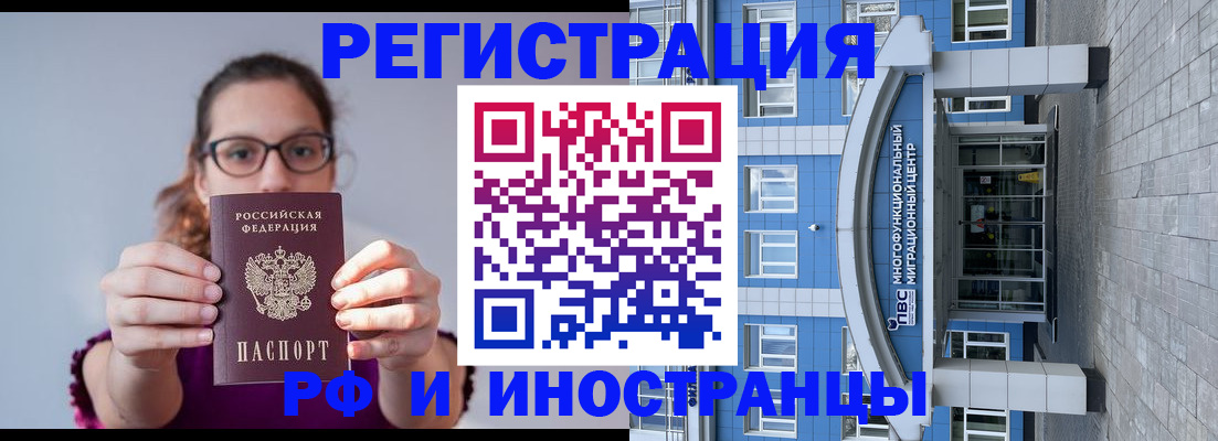 прописка для школы в Воронежской области