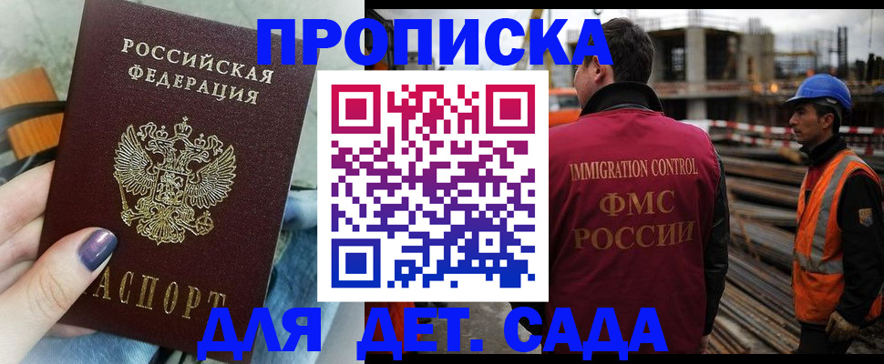 временная регистрация госуслуги в Воронежской области