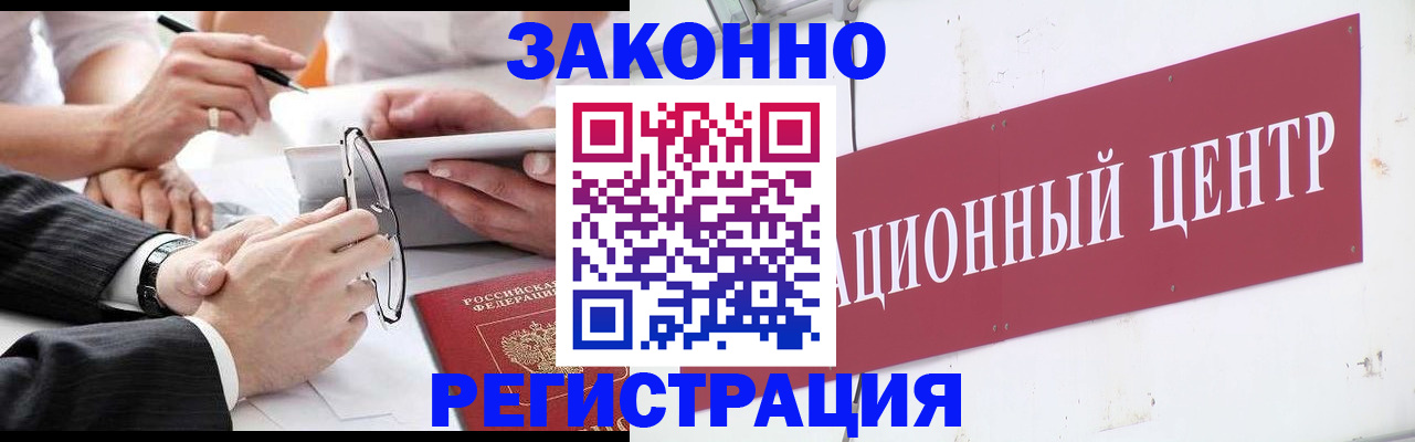 прописка для кредита в Воронежской области