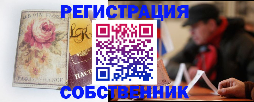 прописка для кредита в Воронежской области