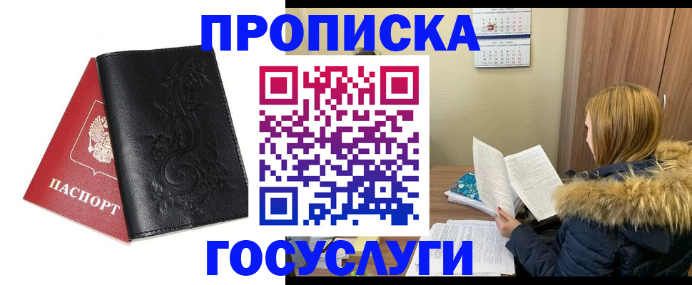 миграционный учет в Воронежской области