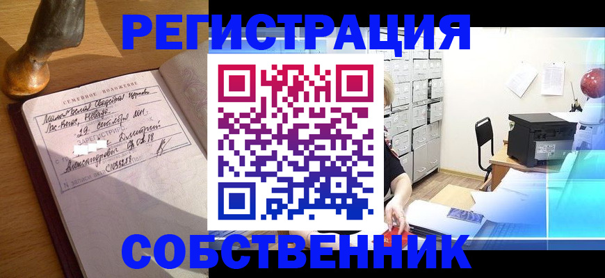прописка для военкомата в Воронежской области